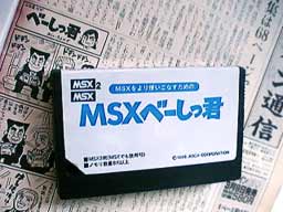 MSXׁ[N